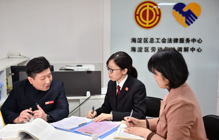 2025年3月6日，在北京市海淀區(qū)總工會勞動爭議調解中心，海淀區(qū)人民法院法官王琰（中）與該中心工作人員就糾紛化解情況進行溝通。新華社記者 趙婷婷 攝