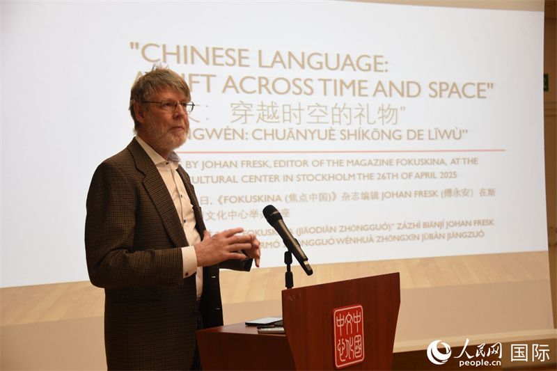 瑞典“聚焦中國(guó)”雜志主編傅永安其中國(guó)故事。人民網(wǎng)記者 殷淼攝