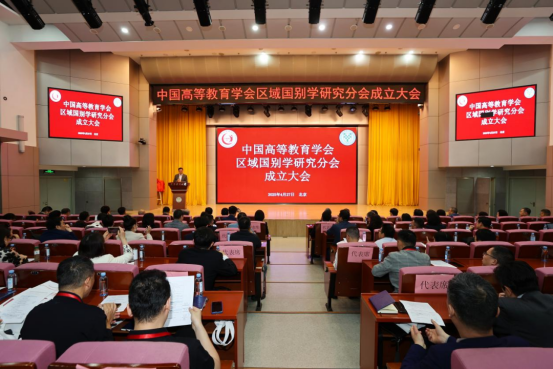 會議現(xiàn)場。學校供圖