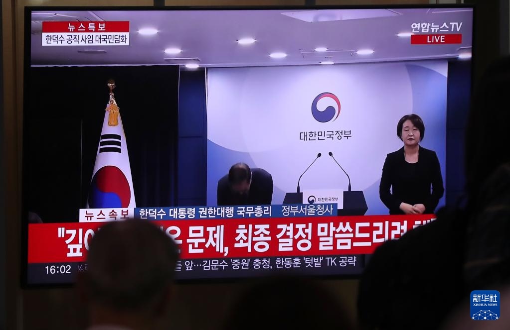 5月1日，在韓國(guó)首爾火車(chē)站，民眾觀(guān)看韓德洙辭職的新聞。新華社記者 姚琪琳 攝