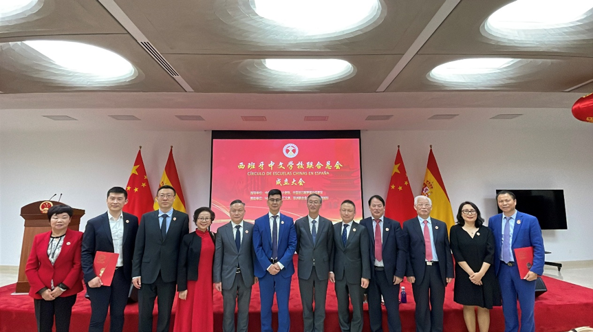 西班牙中文學校聯合總會在馬德里成立。西班牙中文學校聯合總會供圖