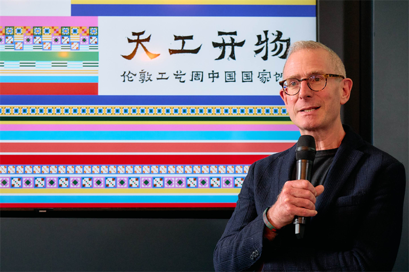 英國倫敦工藝周主席蓋·索特發(fā)表致辭。楊浩鵬攝
