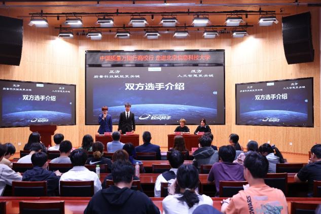圖為辯論賽現(xiàn)場。受訪方供圖