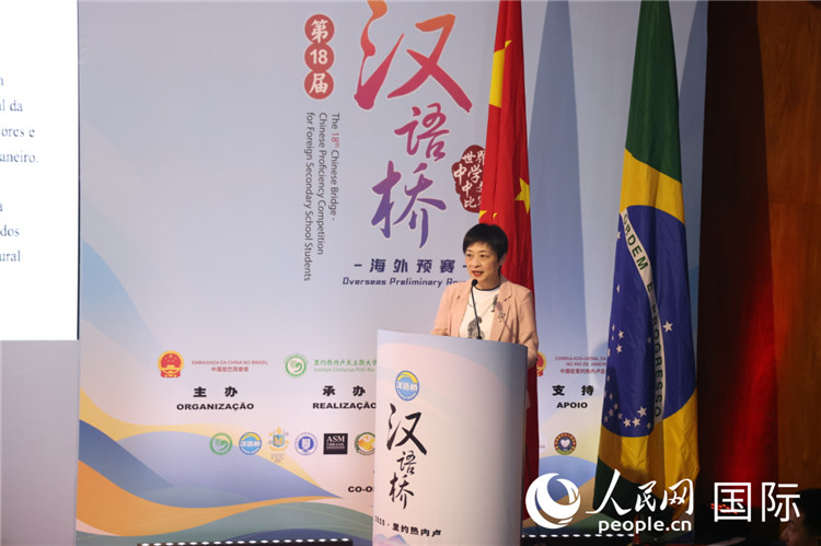當?shù)貢r間5月17日，中國駐里約熱內(nèi)盧總領事田敏在2025年“漢語橋”巴西賽區(qū)決賽開幕式上致辭。 人民網(wǎng)記者時元皓攝