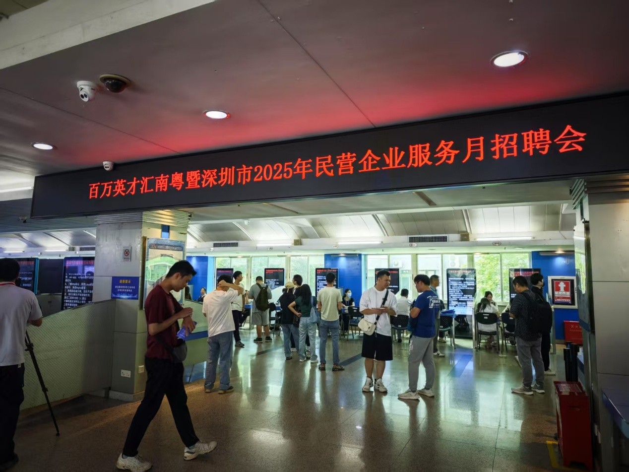 “百萬英才匯南粵”暨深圳市2025年民營(yíng)企業(yè)服務(wù)月招聘會(huì)現(xiàn)場(chǎng)。人民網(wǎng) 肖聰聰攝