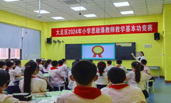 香國(guó)小學(xué)教師參加思政課基本功競(jìng)賽。