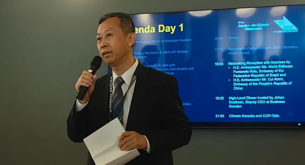 中國駐瑞典大使崔愛民出席并致辭。中國駐瑞典大使館供圖