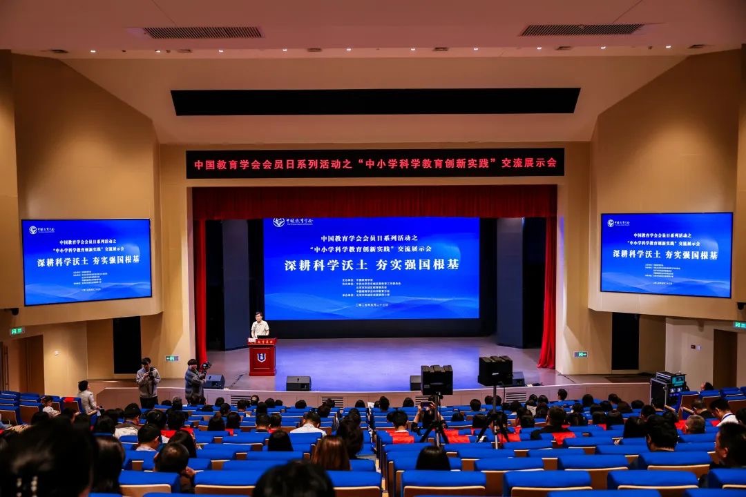 活動現(xiàn)場。中國教育學會供圖