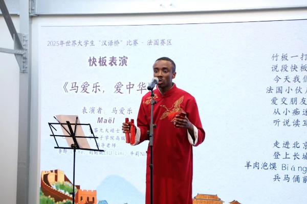 圖2：馬愛樂快板表演《馬愛樂，愛中華》（圖片：巴黎西岱大學孔子學院）